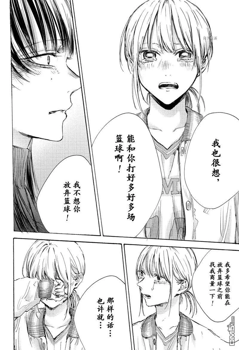第95话 第4页