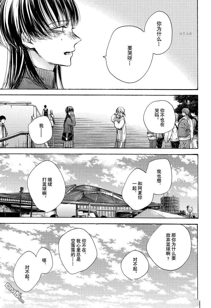 第95话 第5页