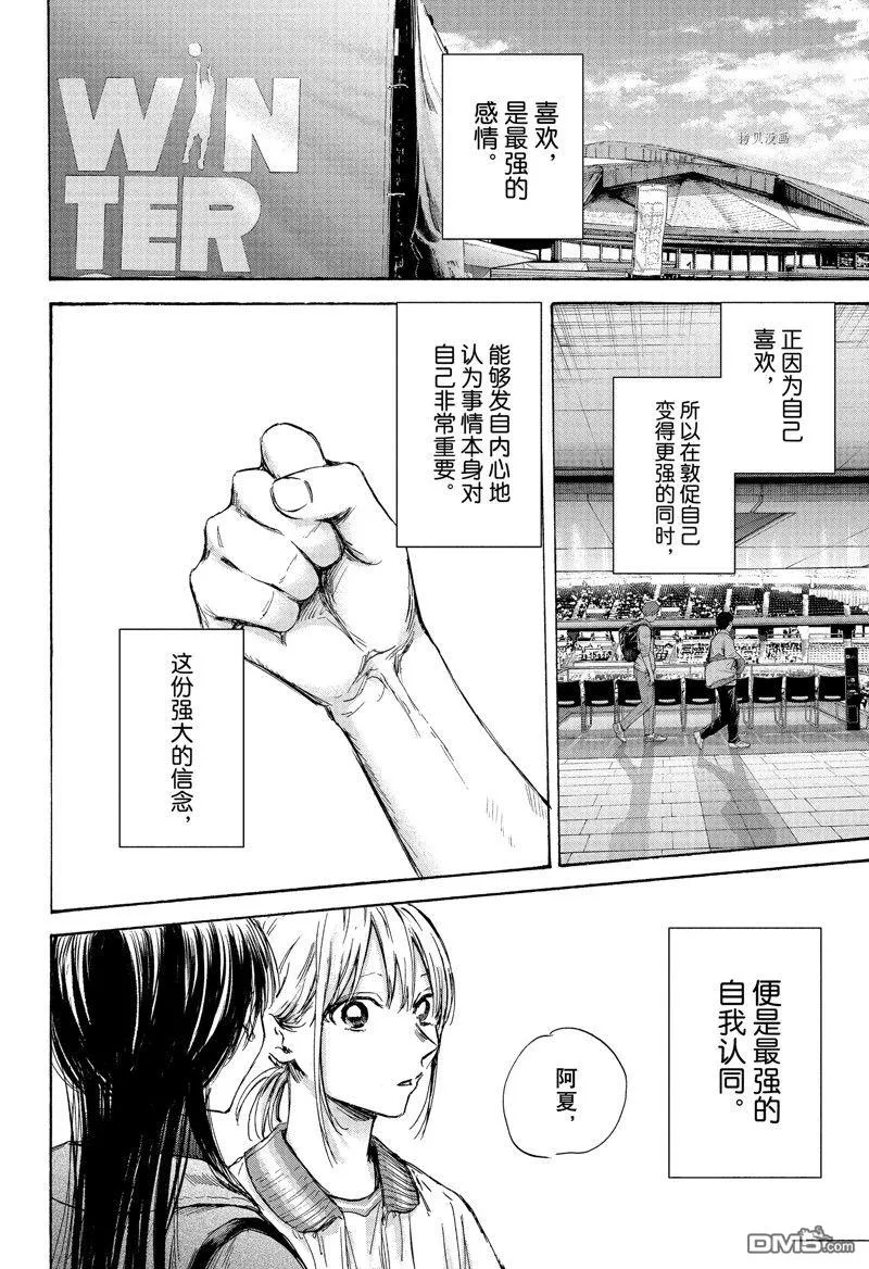 第95话 第8页