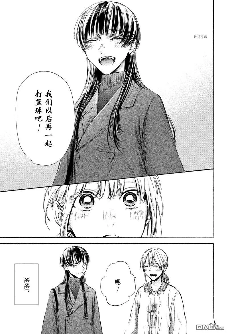 第95话 第9页