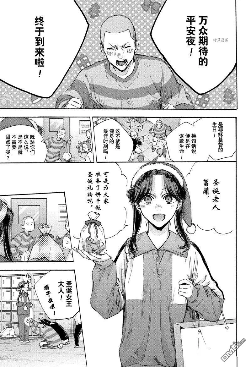 第95话 第11页
