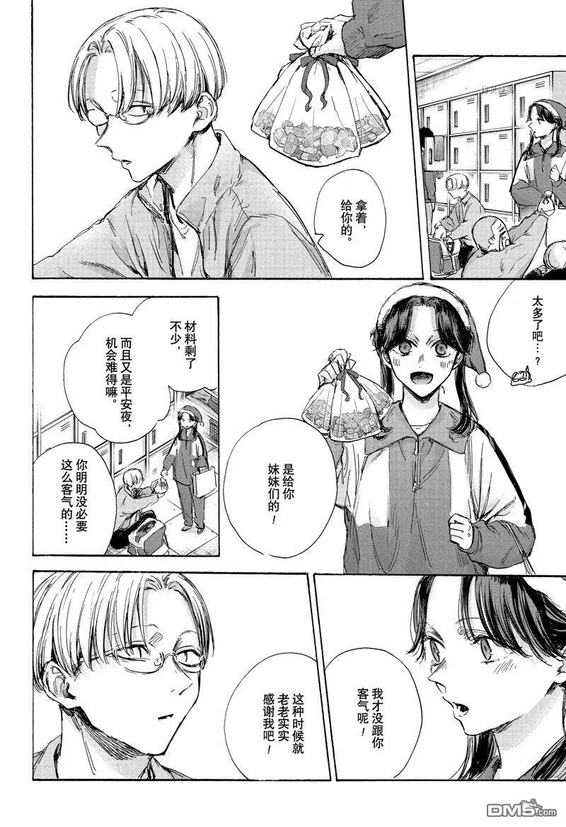 第95话 第12页