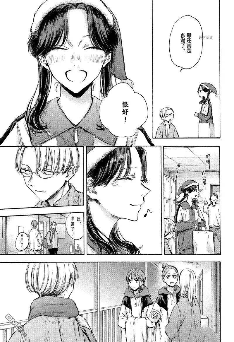 第95话 第13页