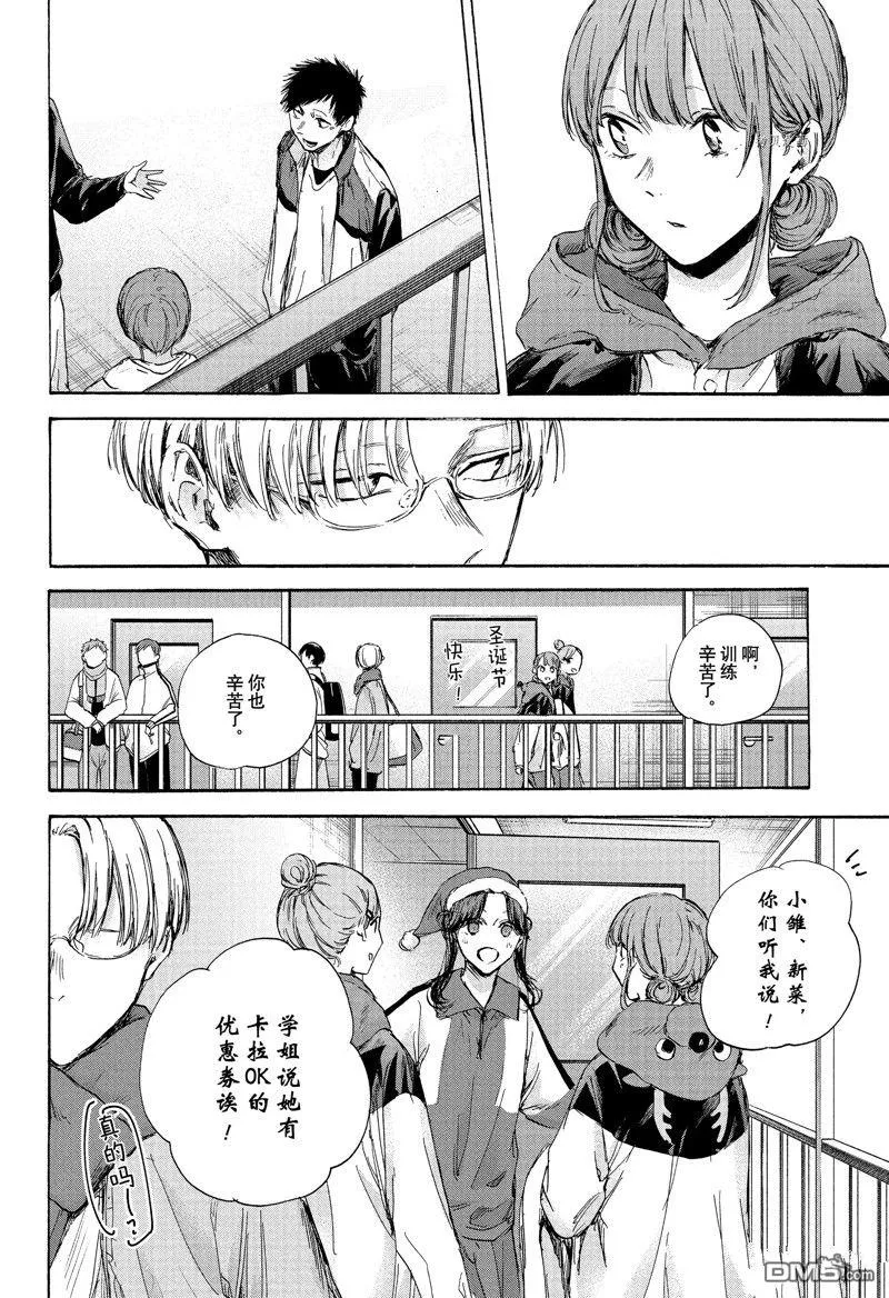 第95话 第14页