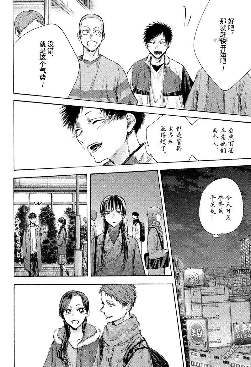第95话 第16页