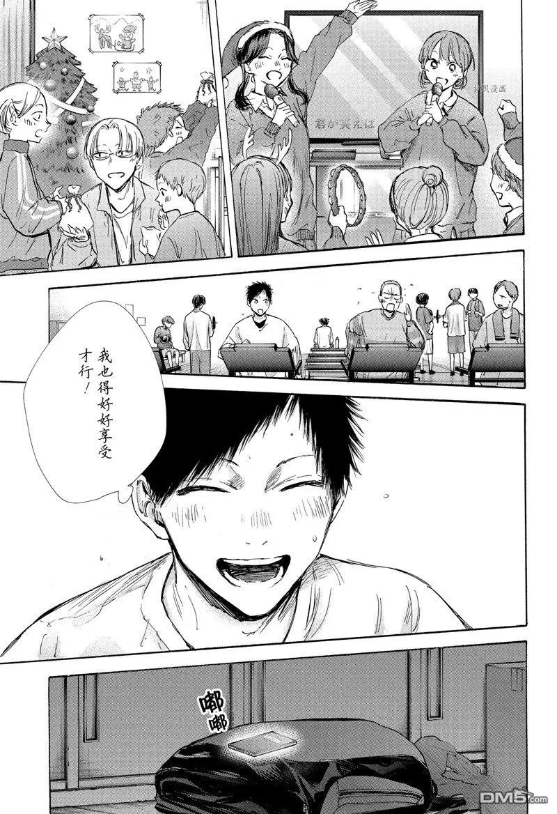 第95话 第17页