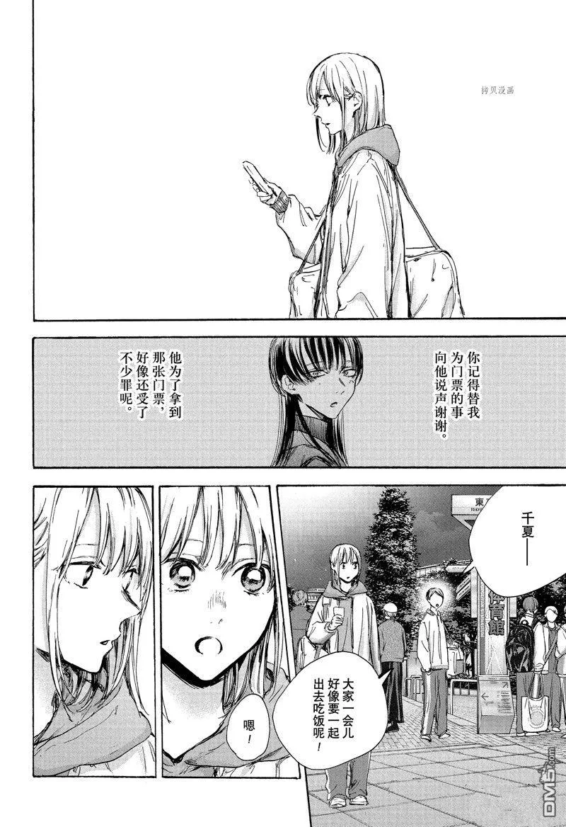第95话 第18页