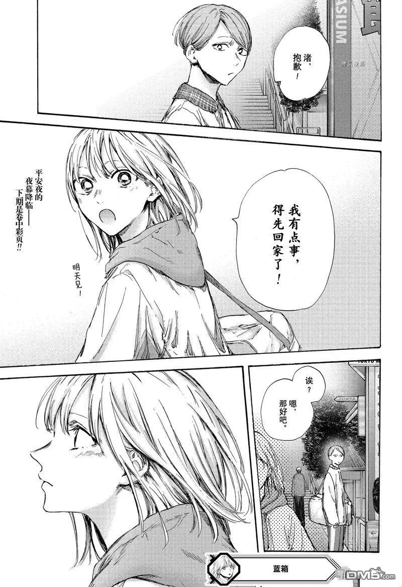 第95话 第19页