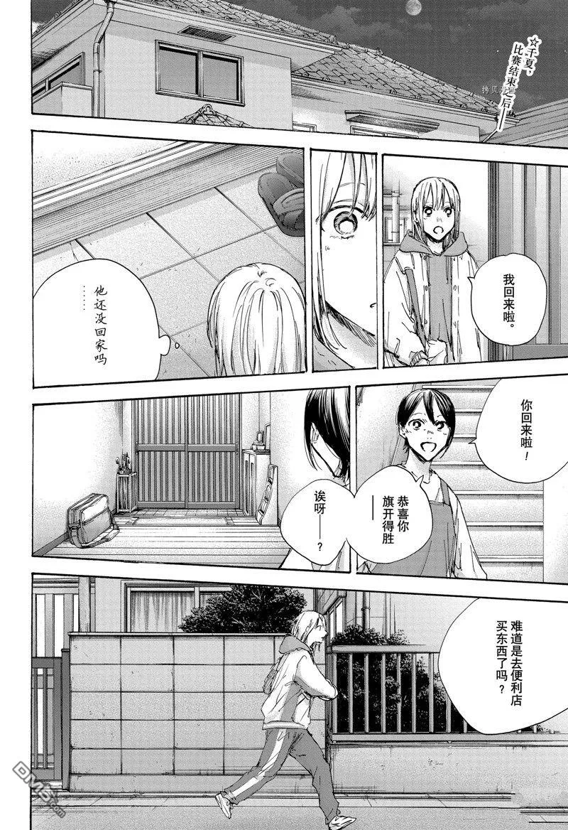 第96话 第2页