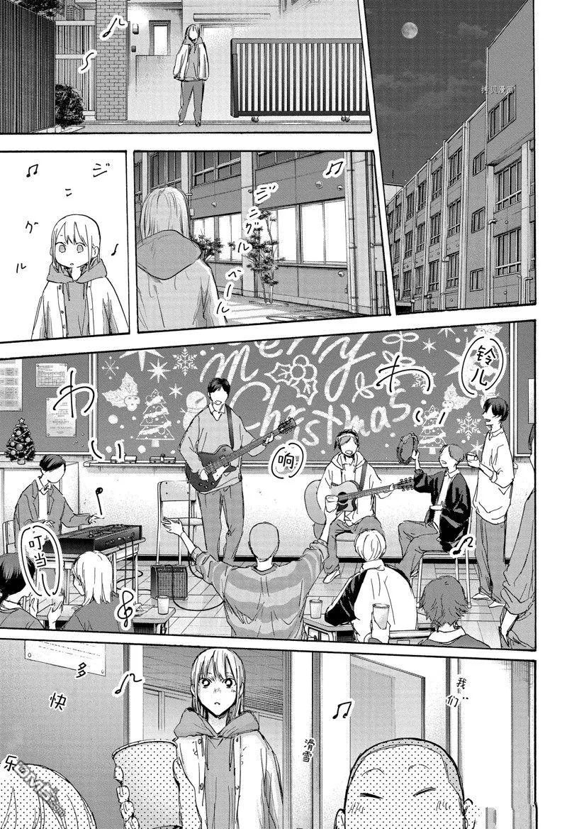 第96话 第3页