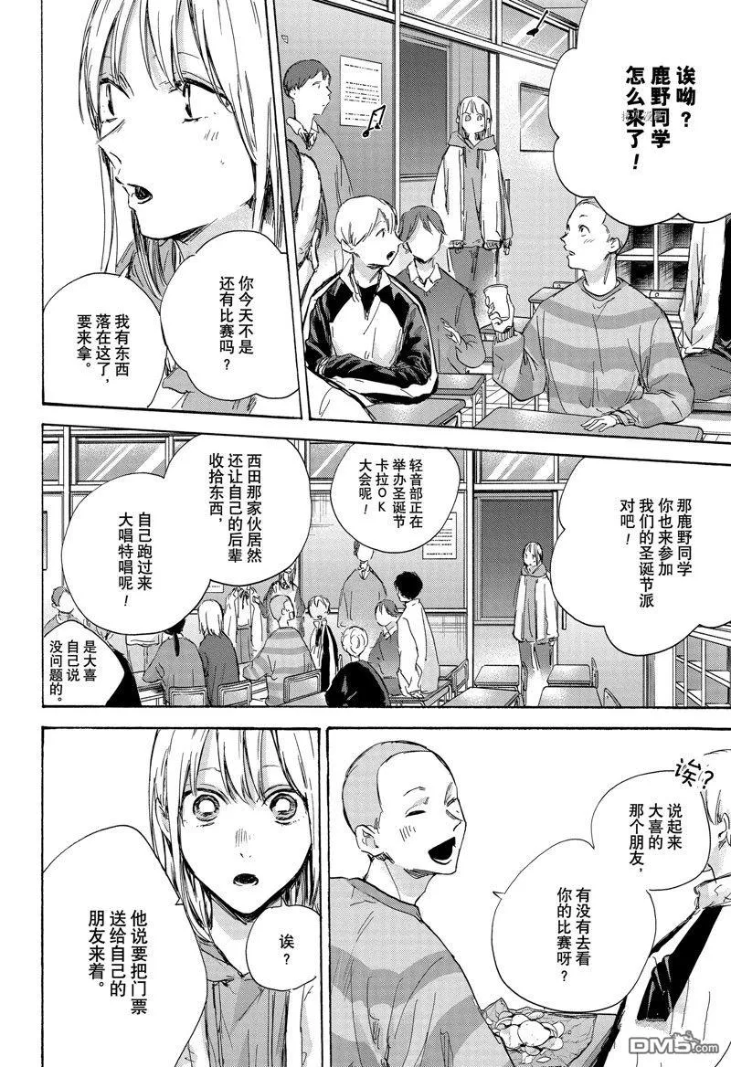 第96话 第4页