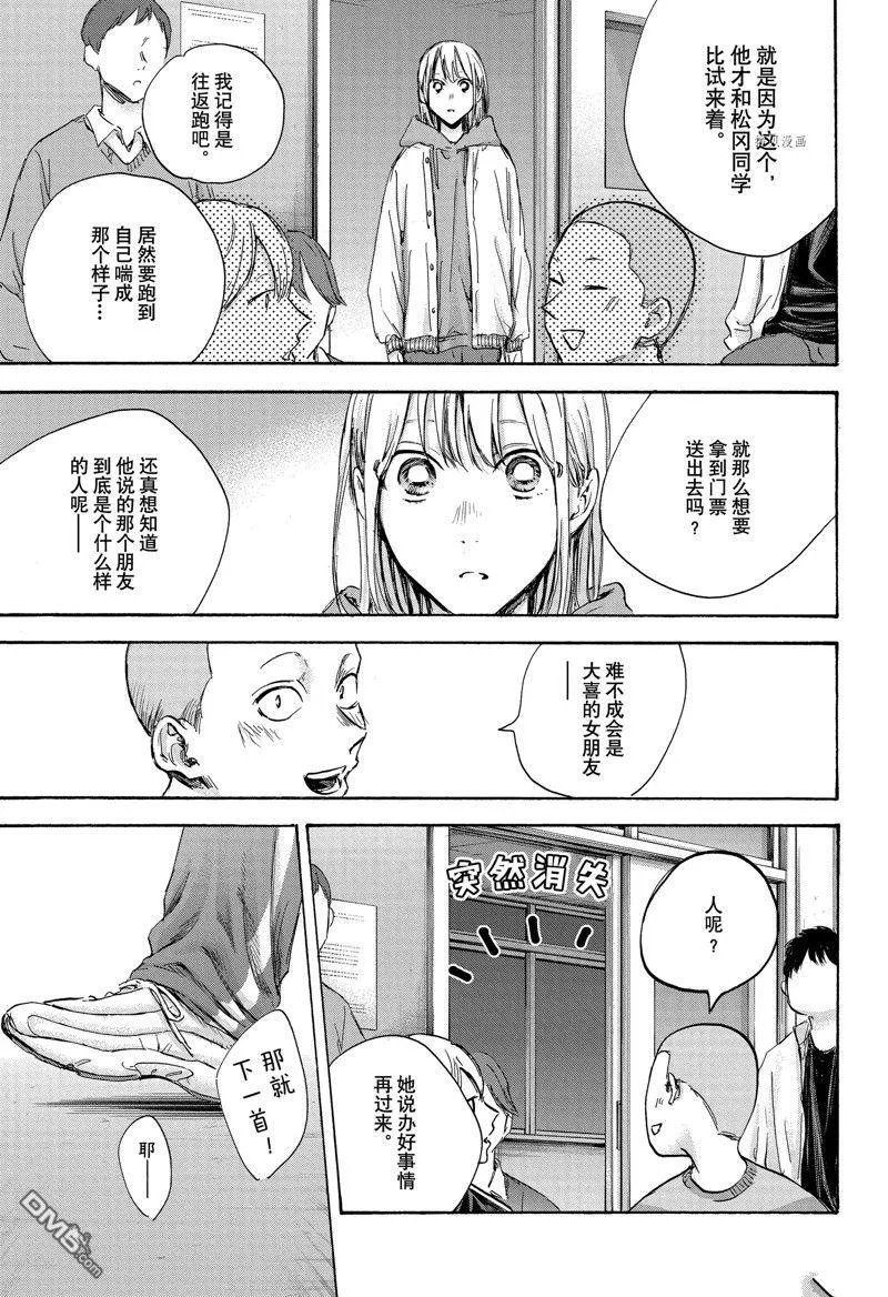 第96话 第5页