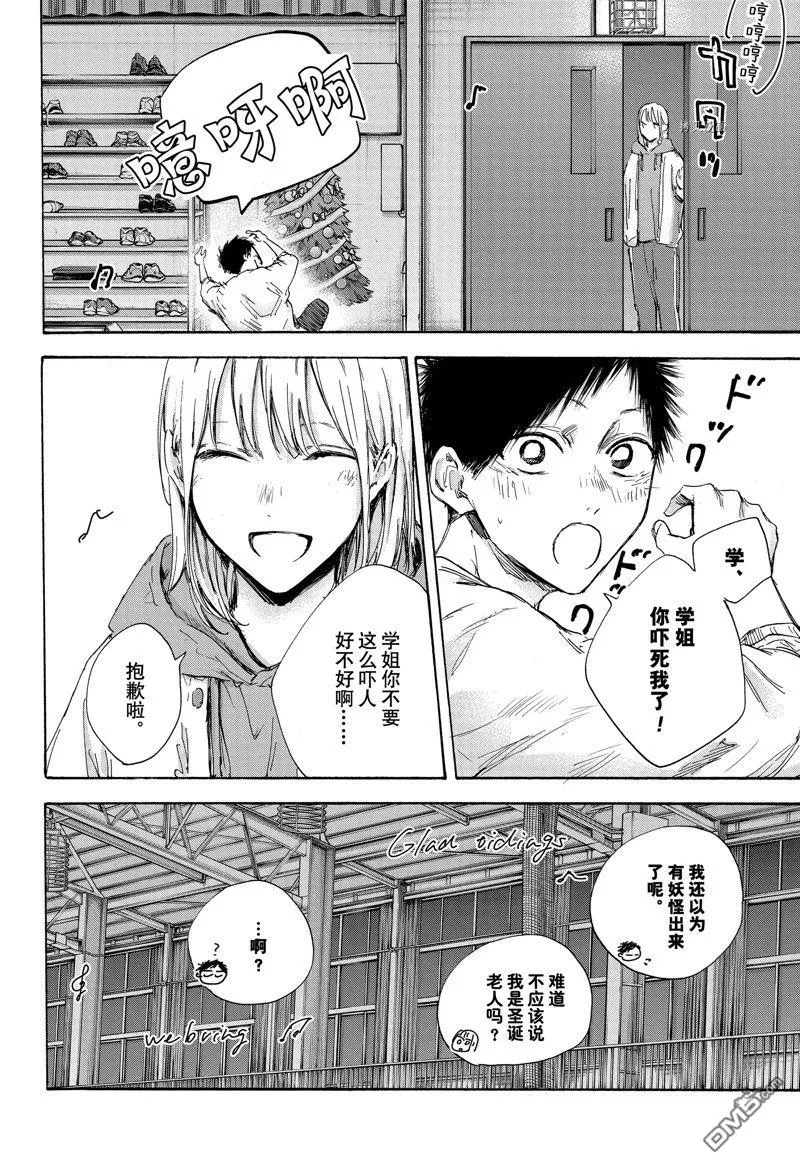 第96话 第8页