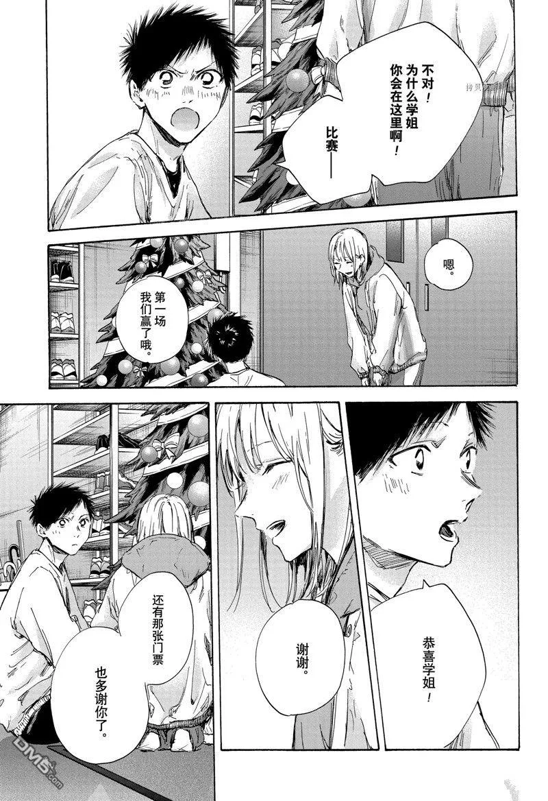 第96话 第9页