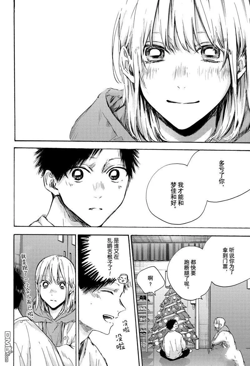 第96话 第10页
