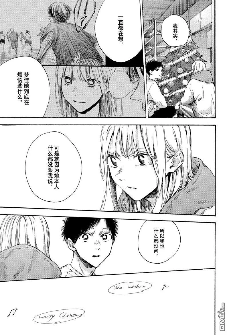 第96话 第11页