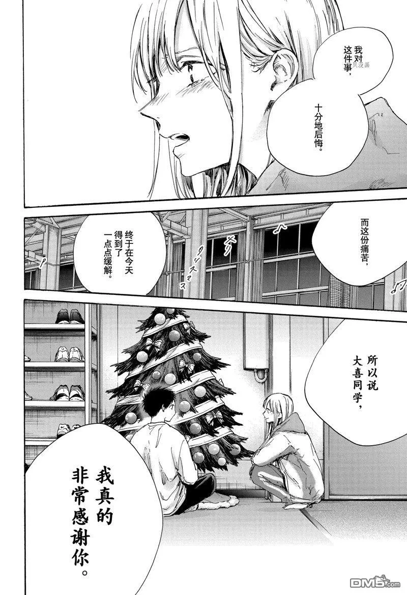 第96话 第12页