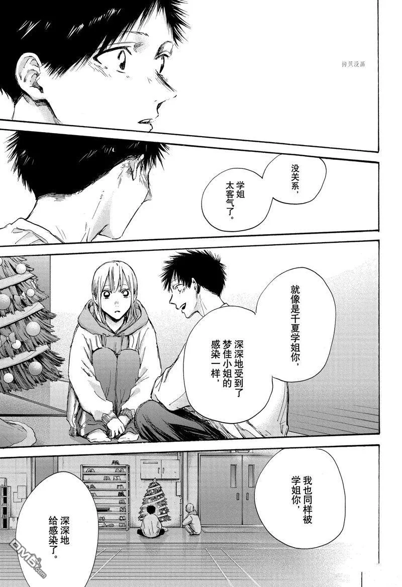 第96话 第13页