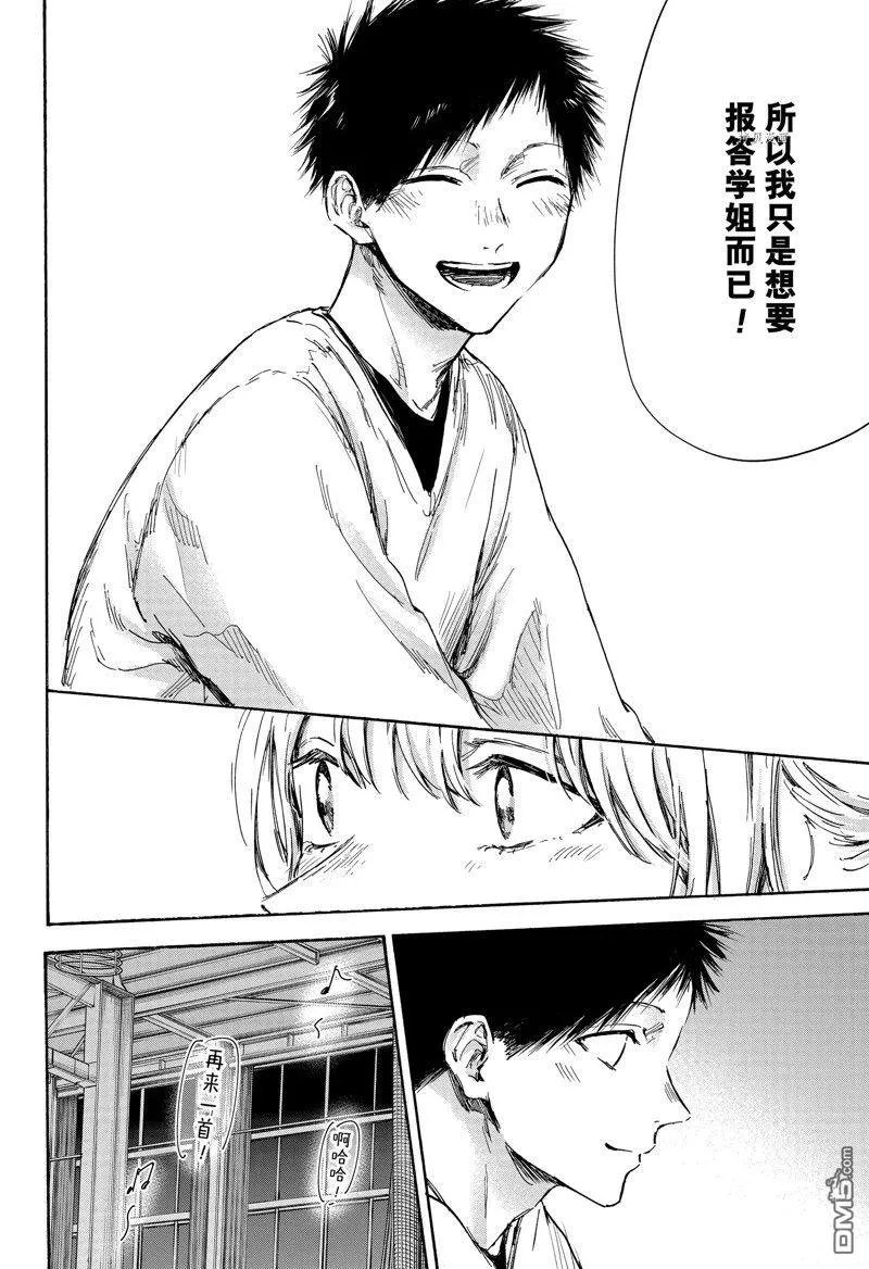 第96话 第14页