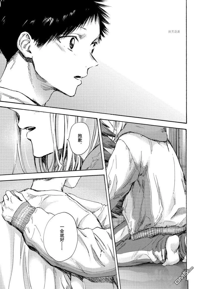 第96话 第17页