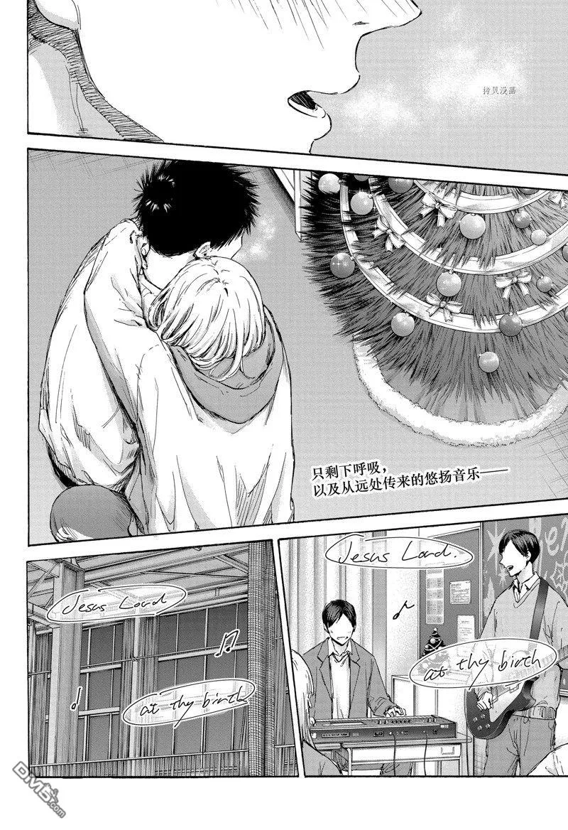 第97话 第2页