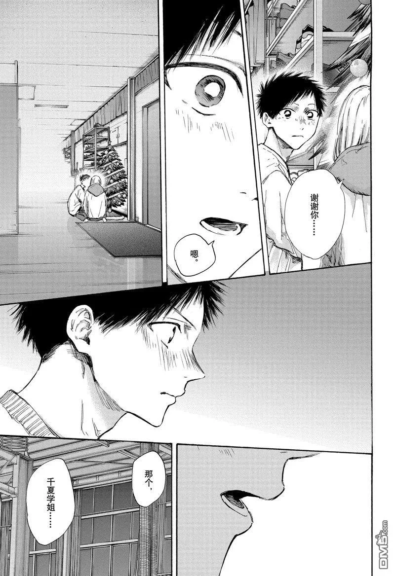 第97话 第5页