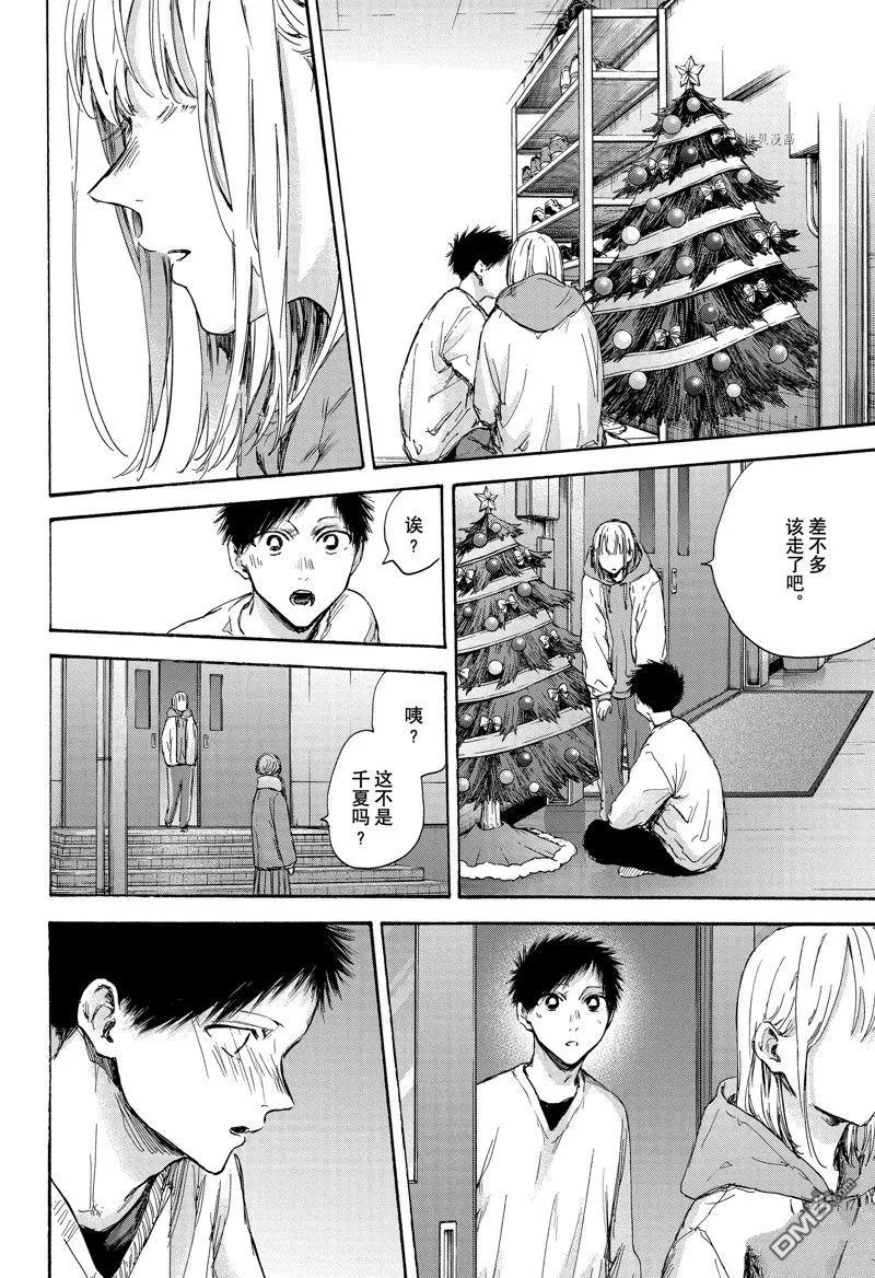 第97话 第6页