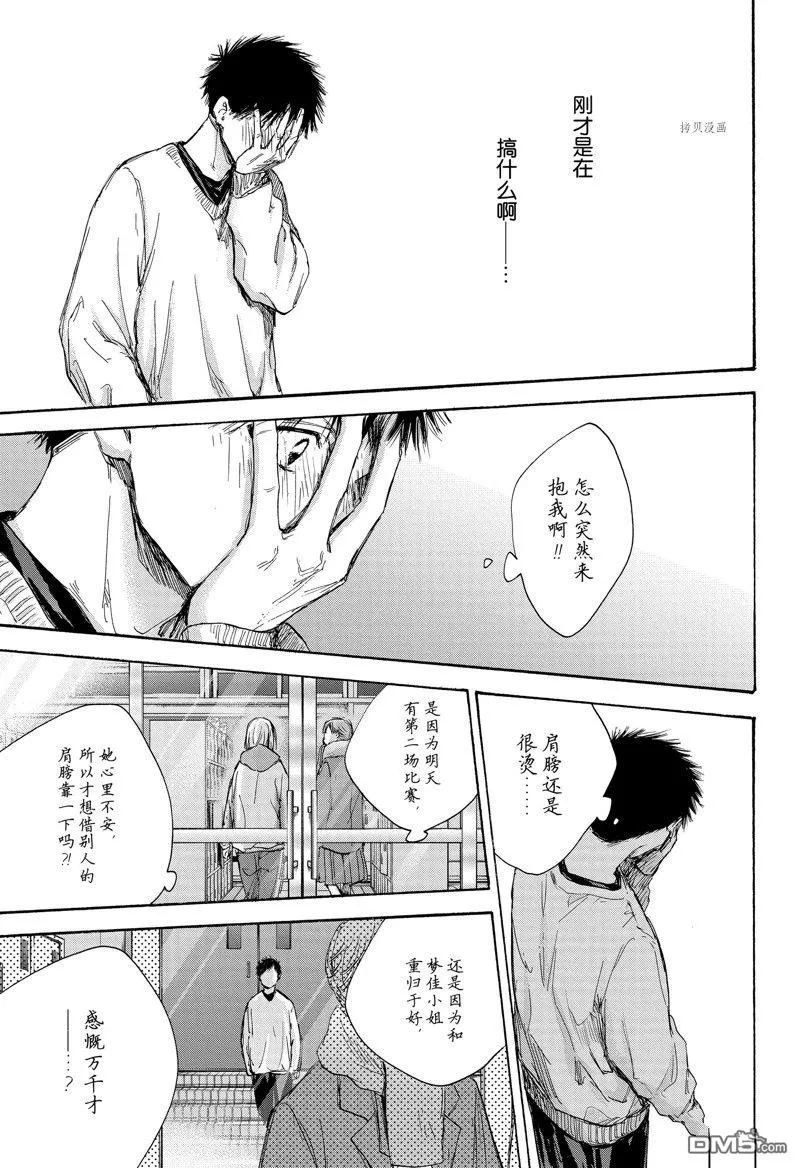 第97话 第7页