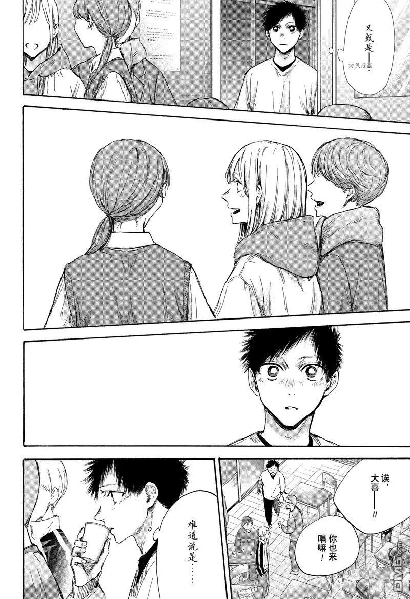 第97话 第8页