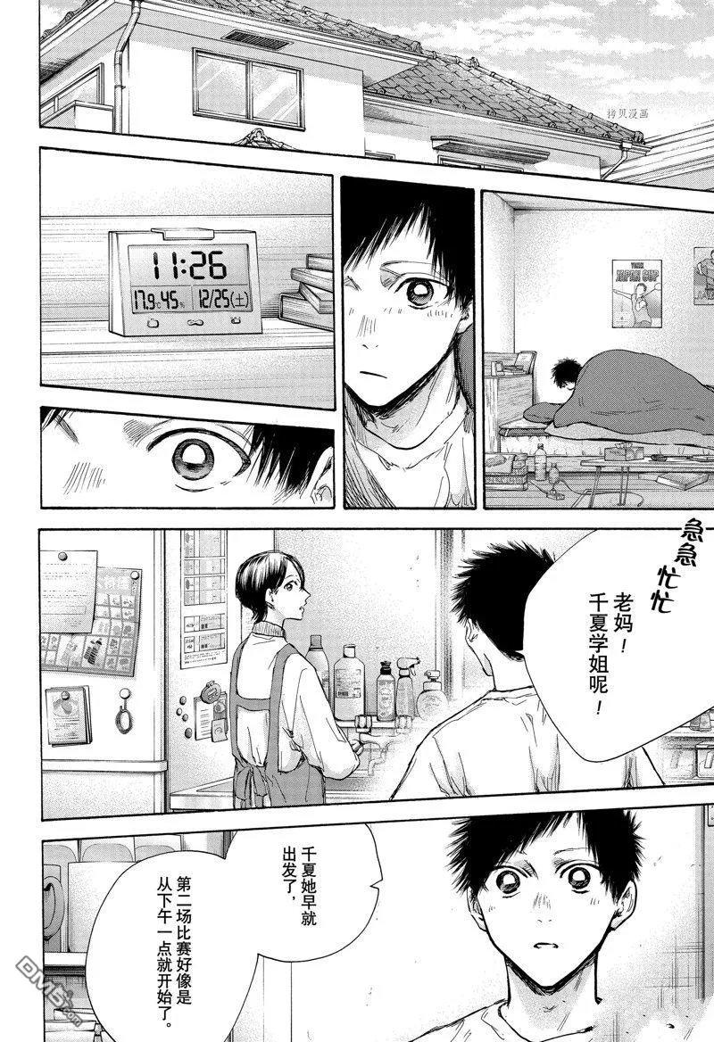 第97话 第10页