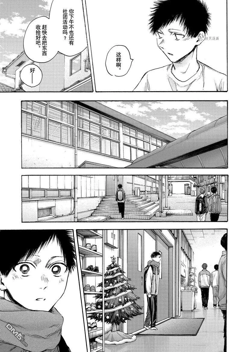 第97话 第11页