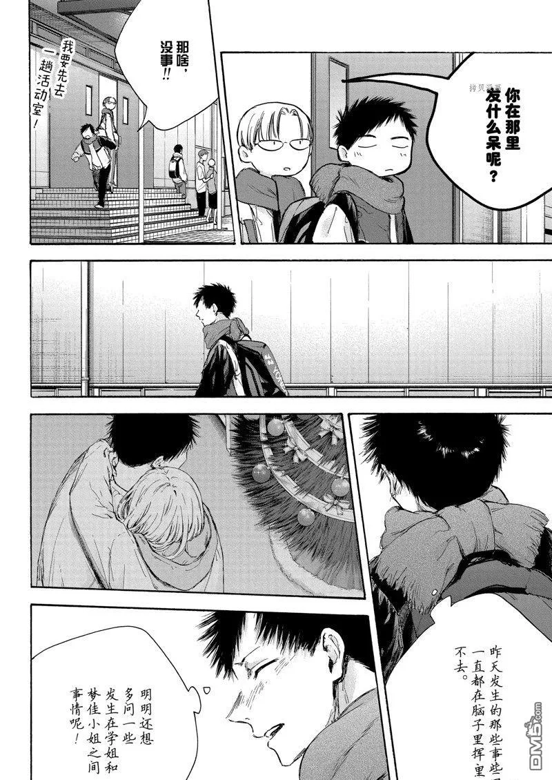 第97话 第12页