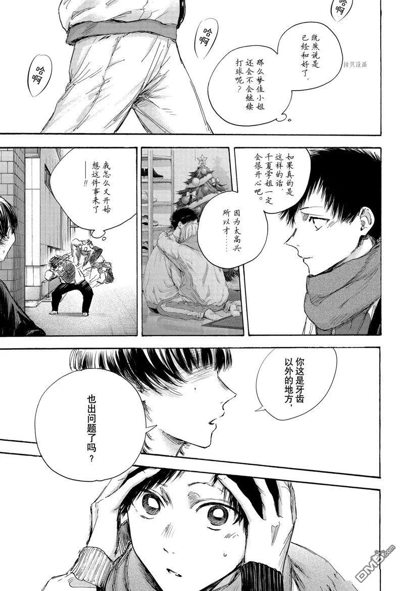 第97话 第13页