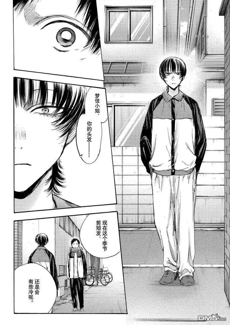 第97话 第14页