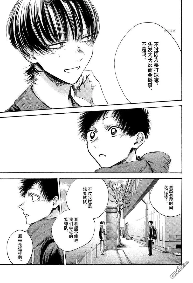 第97话 第15页