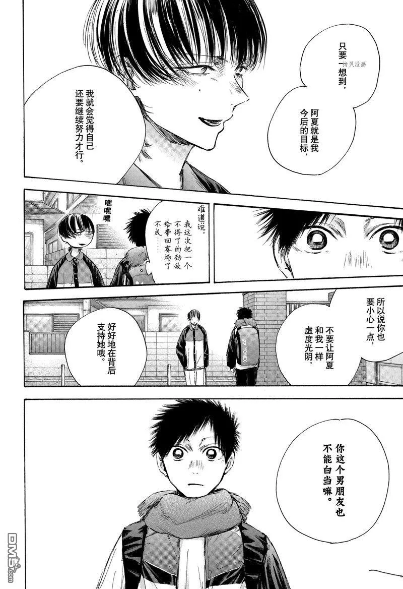 第97话 第16页