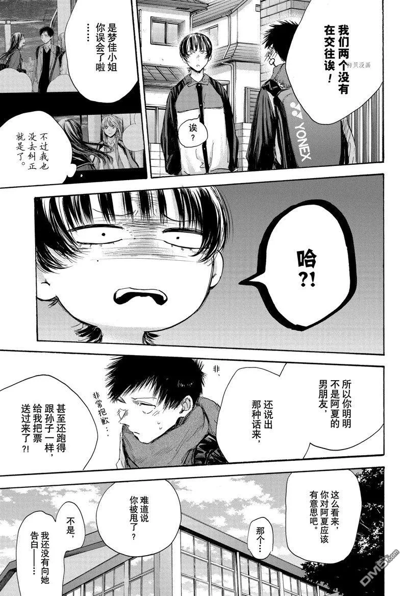 第97话 第17页