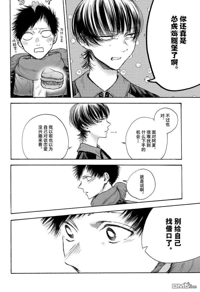 第97话 第18页