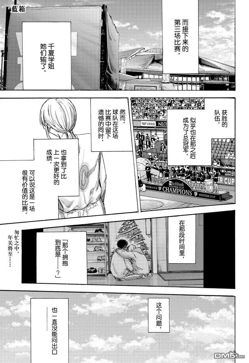 第98话 第1页