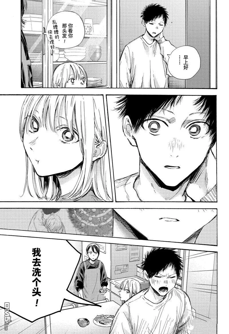 第98话 第3页