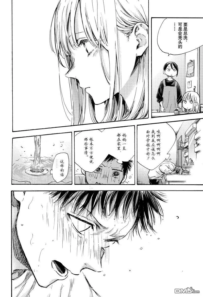 第98话 第4页