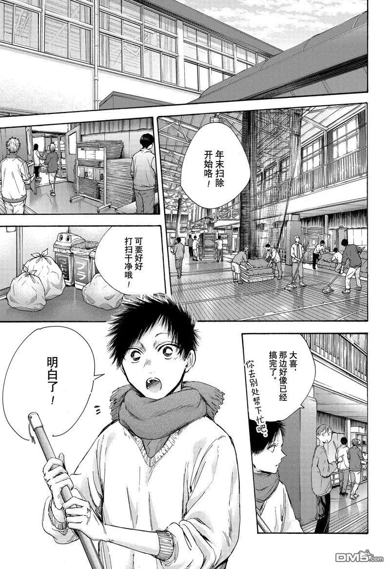 第98话 第5页