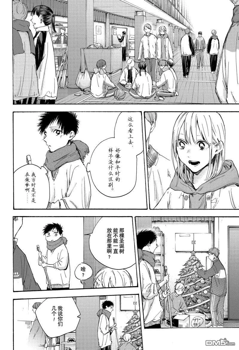 第98话 第6页