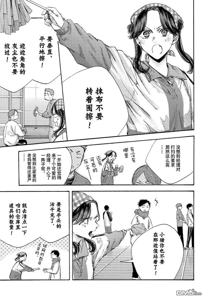 第98话 第7页