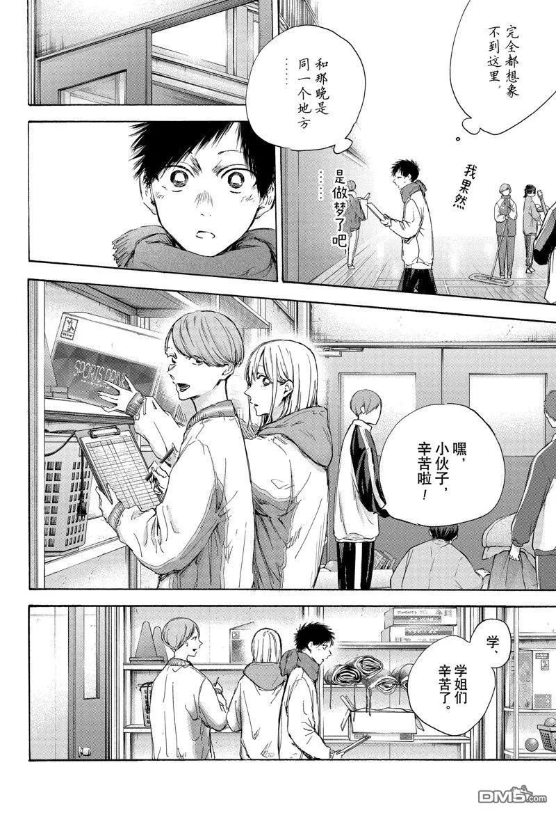 第98话 第8页