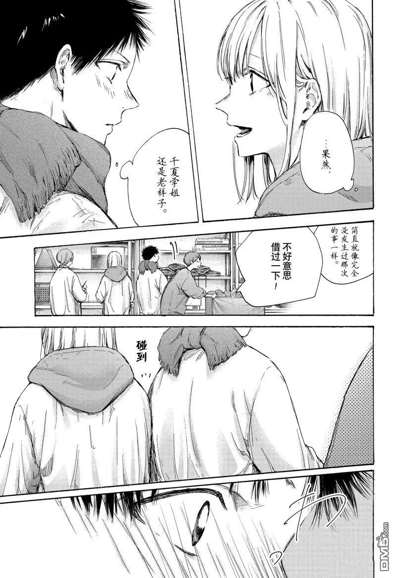 第98话 第9页