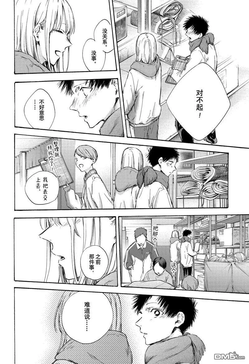 第98话 第10页