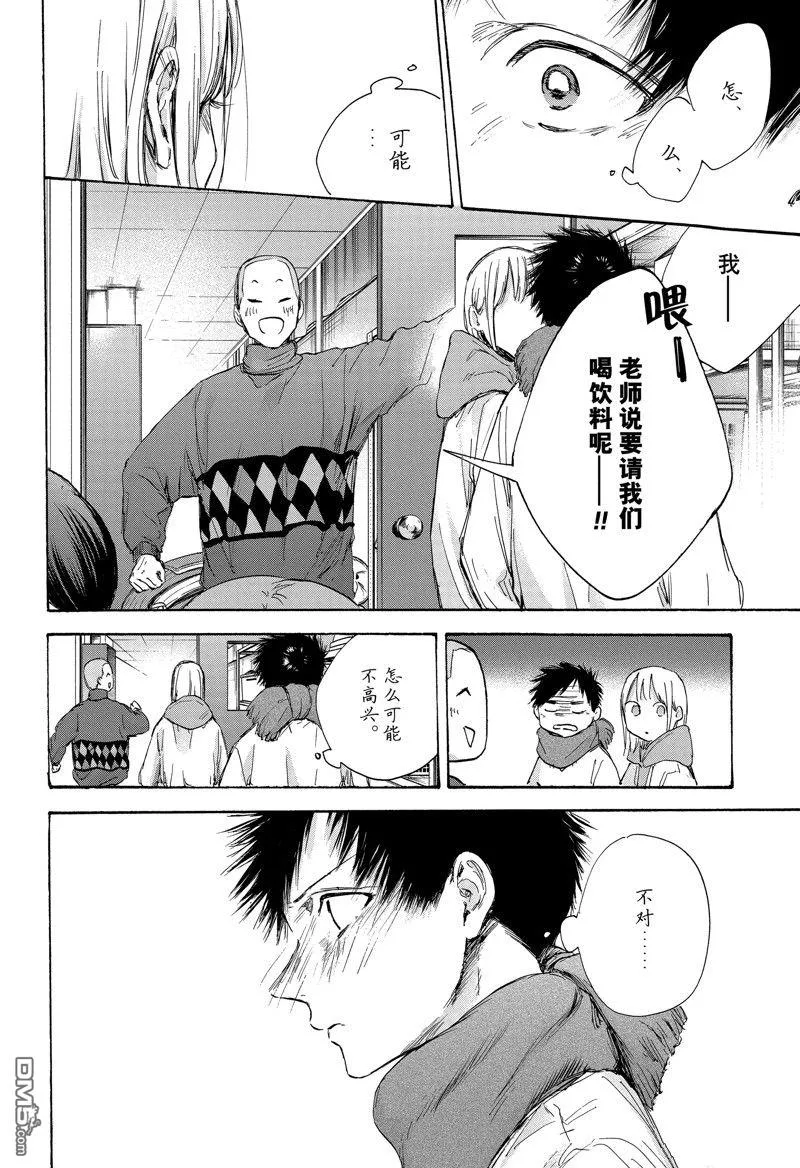 第98话 第12页