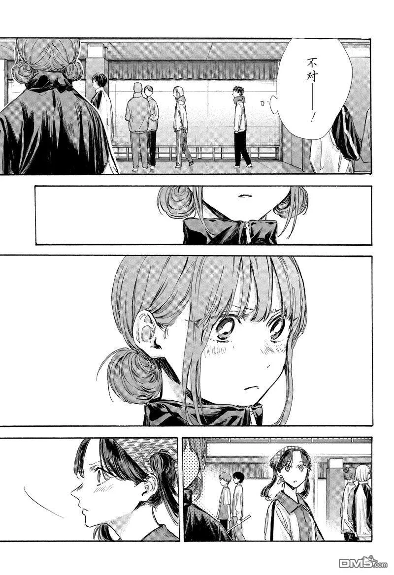 第98话 第13页