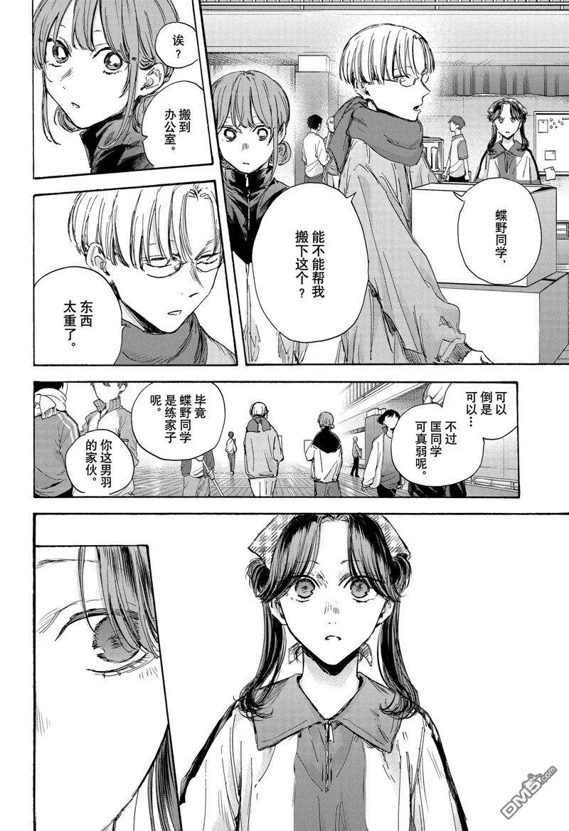 第98话 第14页
